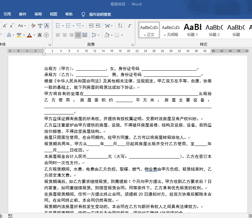 段落缩进有几种方式(word设置段落缩进方法)