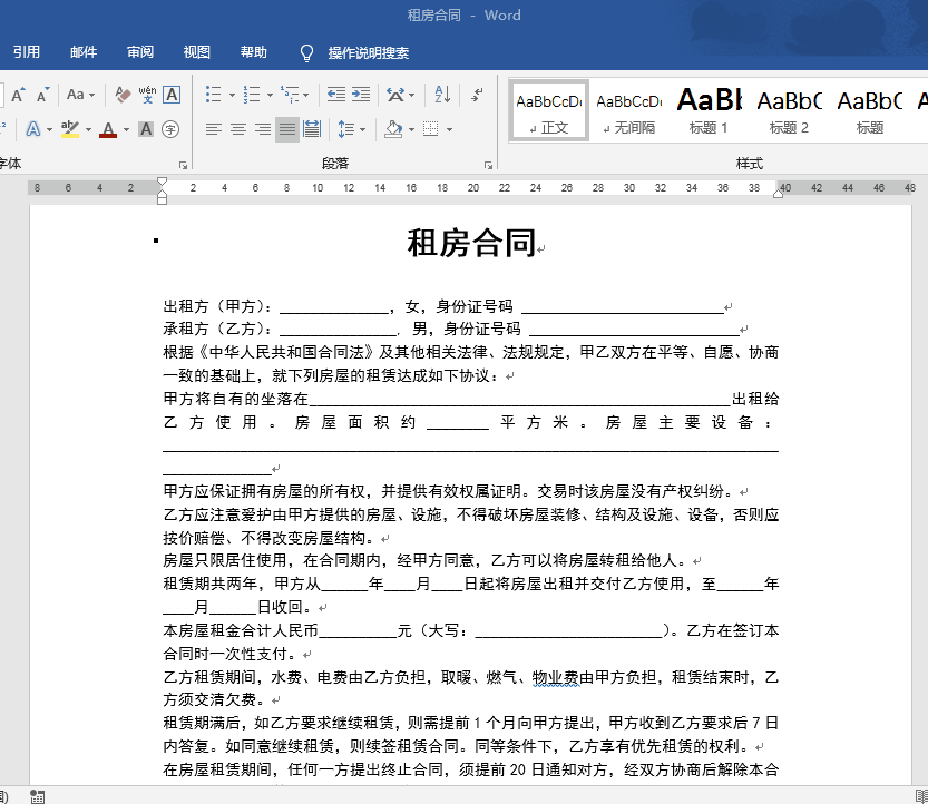 段落缩进有几种方式(word设置段落缩进方法)