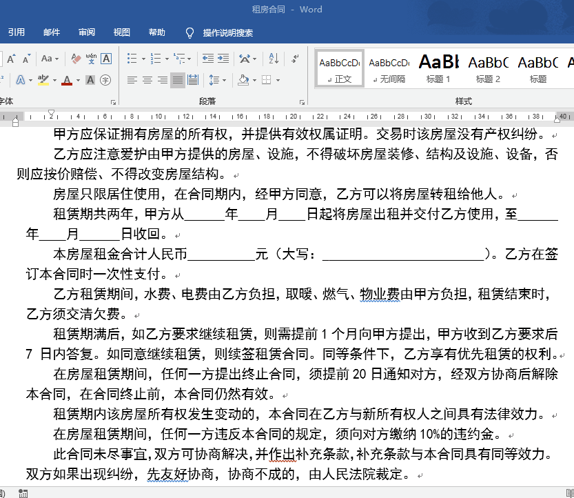 段落缩进有几种方式(word设置段落缩进方法)
