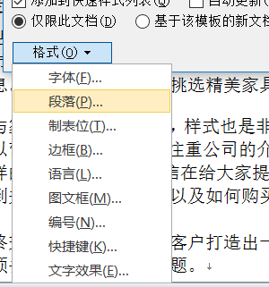 word如何一次性改变全部标题或正文的格式?