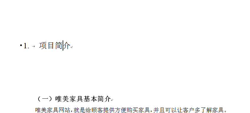 word如何一次性改变全部标题或正文的格式?