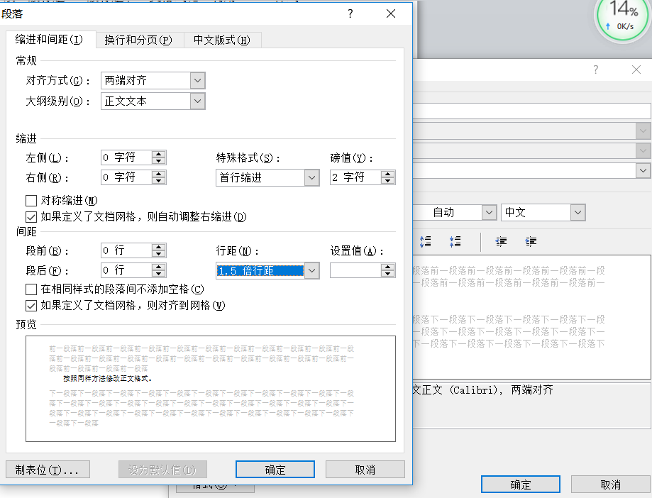 word如何一次性改变全部标题或正文的格式?