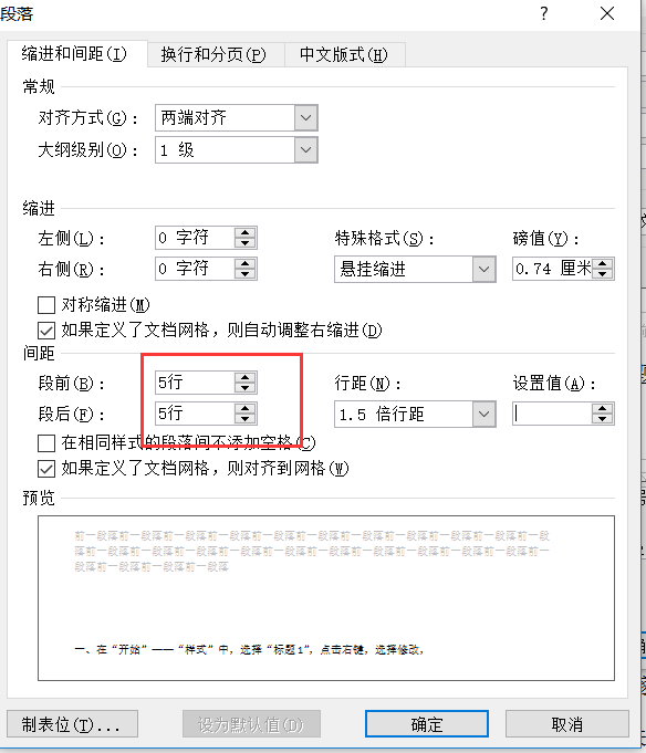word如何一次性改变全部标题或正文的格式?