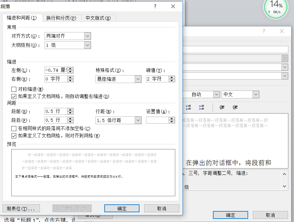 word如何一次性改变全部标题或正文的格式?