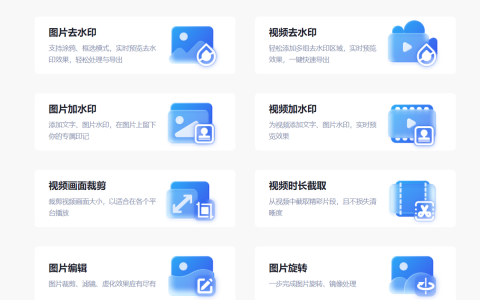 推荐一款免费去除视频水印和去图片水印的软件，傻瓜式无需PS技术