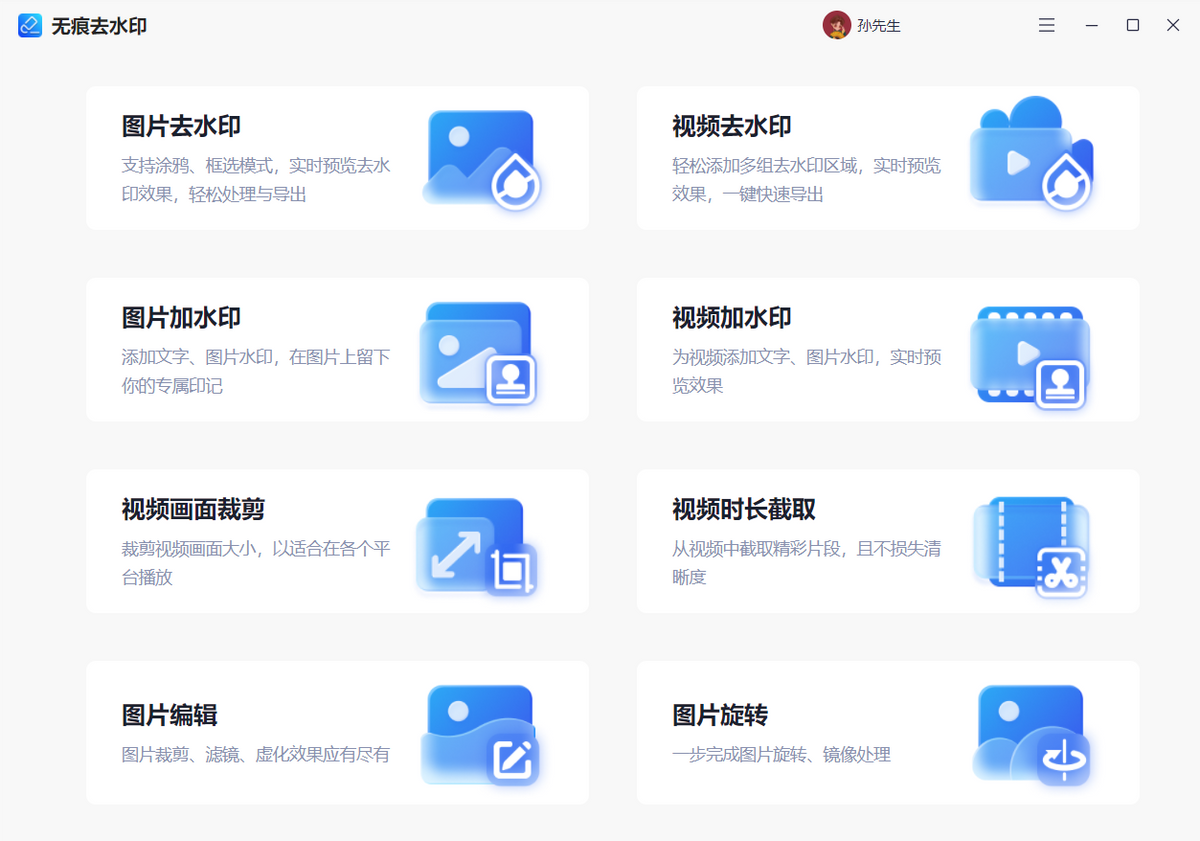 推荐一款免费去除视频水印和去图片水印的软件,傻瓜式无需PS技术