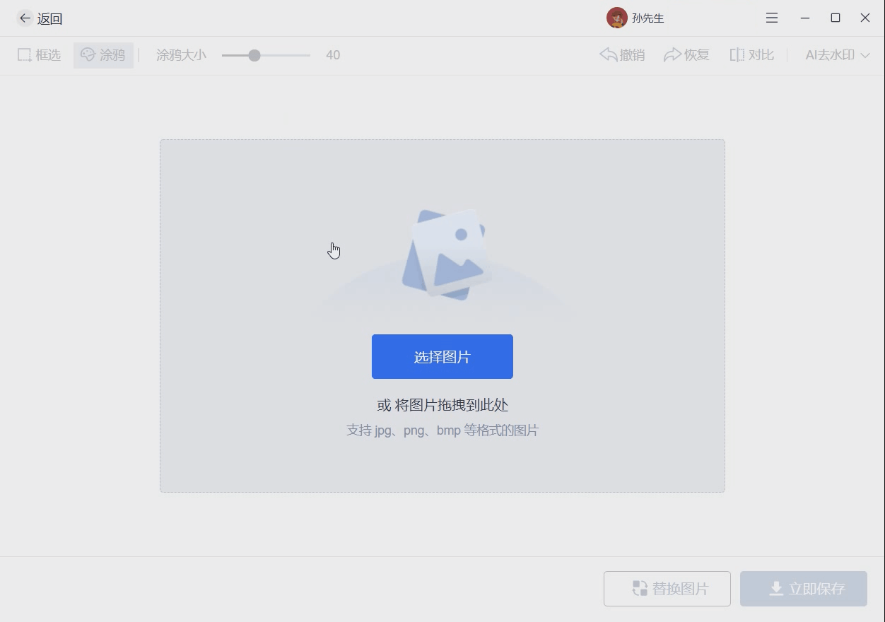推荐一款免费去除视频水印和去图片水印的软件,傻瓜式无需PS技术