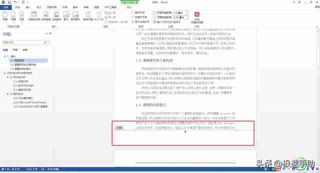 word怎么显示页码?word文档首页不显示页码的设置方法
