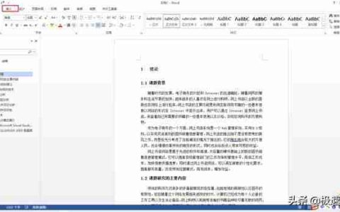 word怎么显示页码？word文档首页不显示页码的设置方法