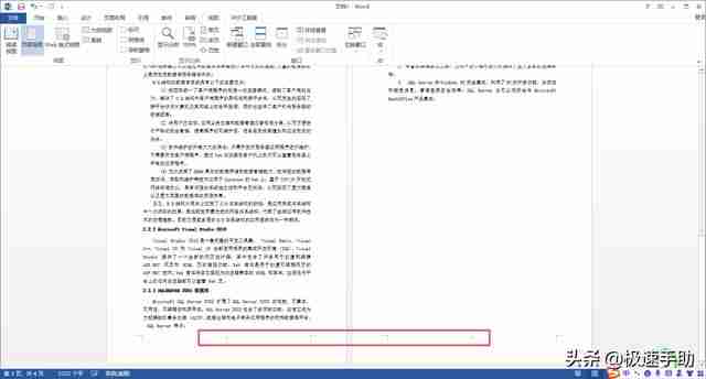 word怎么显示页码?word文档首页不显示页码的设置方法