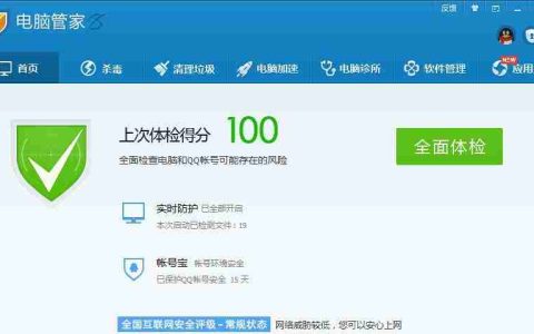 如何使用WiFi共享精灵电脑版实现网络共享(一键轻松搭建无线网络)