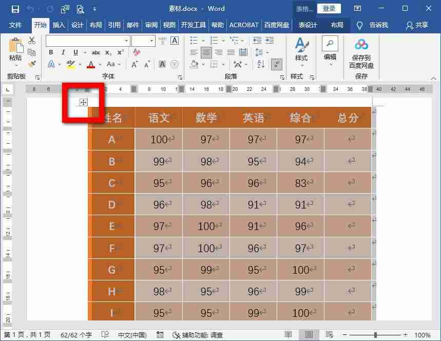 word求和公式在哪里(word文档求和怎么操作)
