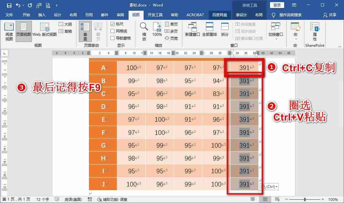 word求和公式在哪里(word文档求和怎么操作)