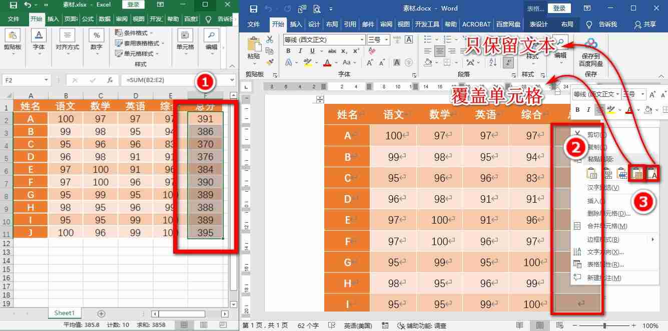 word求和公式在哪里(word文档求和怎么操作)