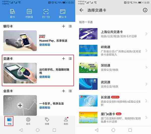 手机上面nfc是干嘛用的,nfc在手机哪里能找到