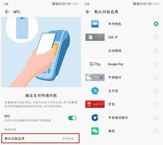 手机上面nfc是干嘛用的,nfc在手机哪里能找到