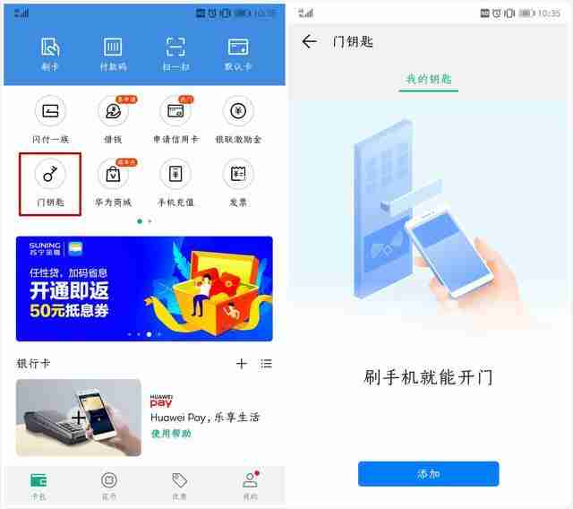 手机上面nfc是干嘛用的,nfc在手机哪里能找到