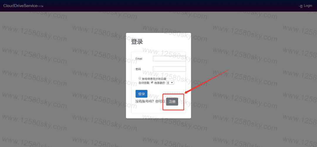 阿里云盘怎么变成本地硬盘?