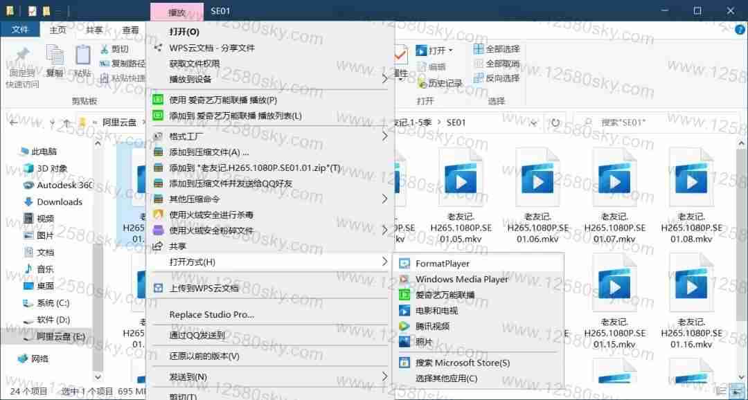 阿里云盘怎么变成本地硬盘?