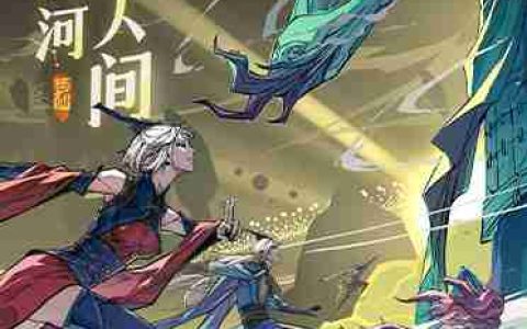 3D御剑修仙手游《问剑长生》正式上线，登顶APP Store免费榜