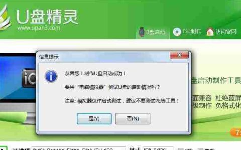 一键u盘装系统软件哪个好(分享电脑u盘安装系统教程)