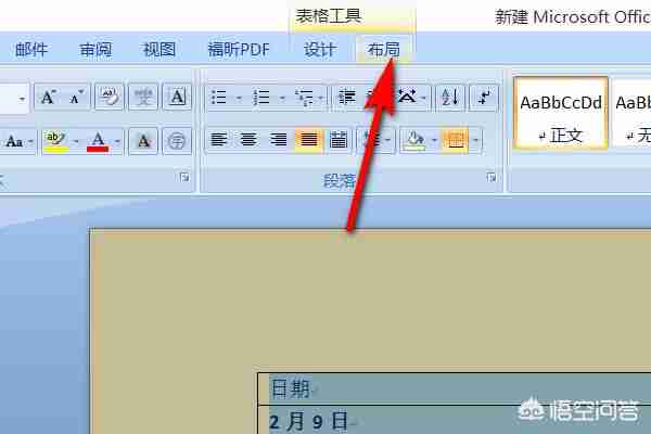 word中怎么样把表格去掉只留文字(删除表格保留文字操作步骤)
