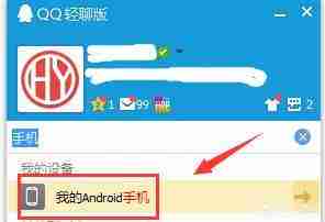 电脑传文件到手机怎么传