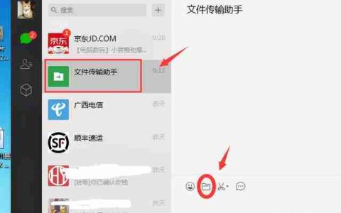 电脑传文件到手机怎么传