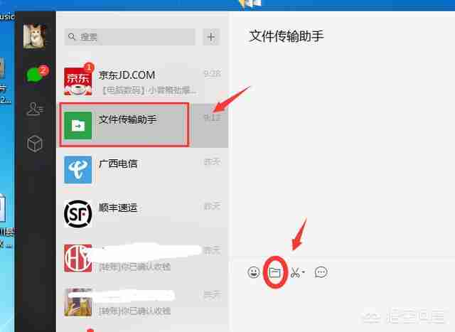 电脑传文件到手机怎么传
