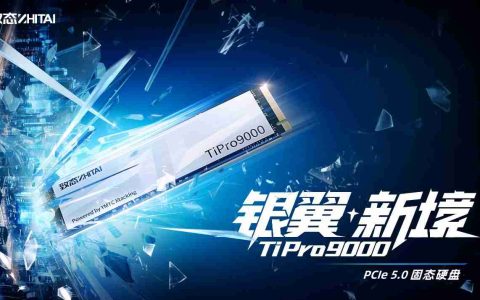 银翼新境 致态TiPro9000引领个人存储PCIe 5.0新时代