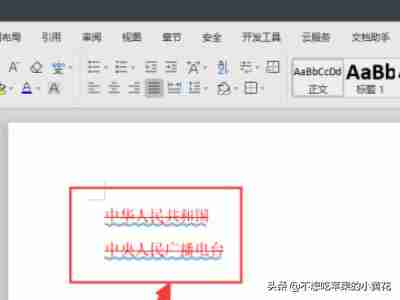 word文本效果设置在哪(WORD文档文本效果设置方法)