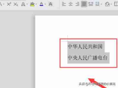 word文本效果设置在哪(WORD文档文本效果设置方法)