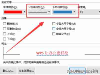 word文本效果设置在哪(WORD文档文本效果设置方法)