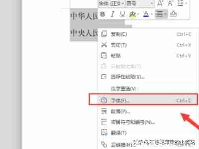 word文本效果设置在哪(WORD文档文本效果设置方法)