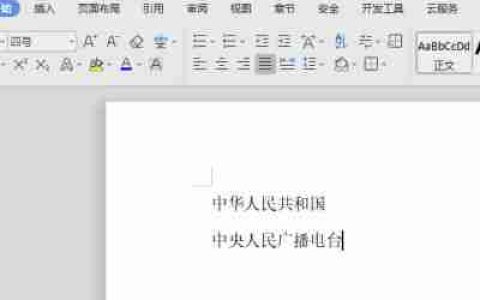 word文本效果设置在哪（WORD文档文本效果设置方法）
