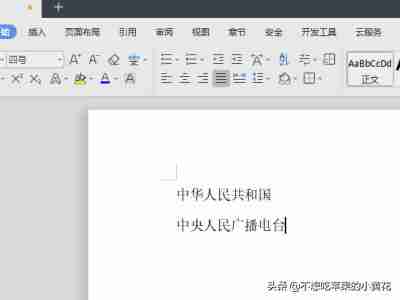 word文本效果设置在哪(WORD文档文本效果设置方法)