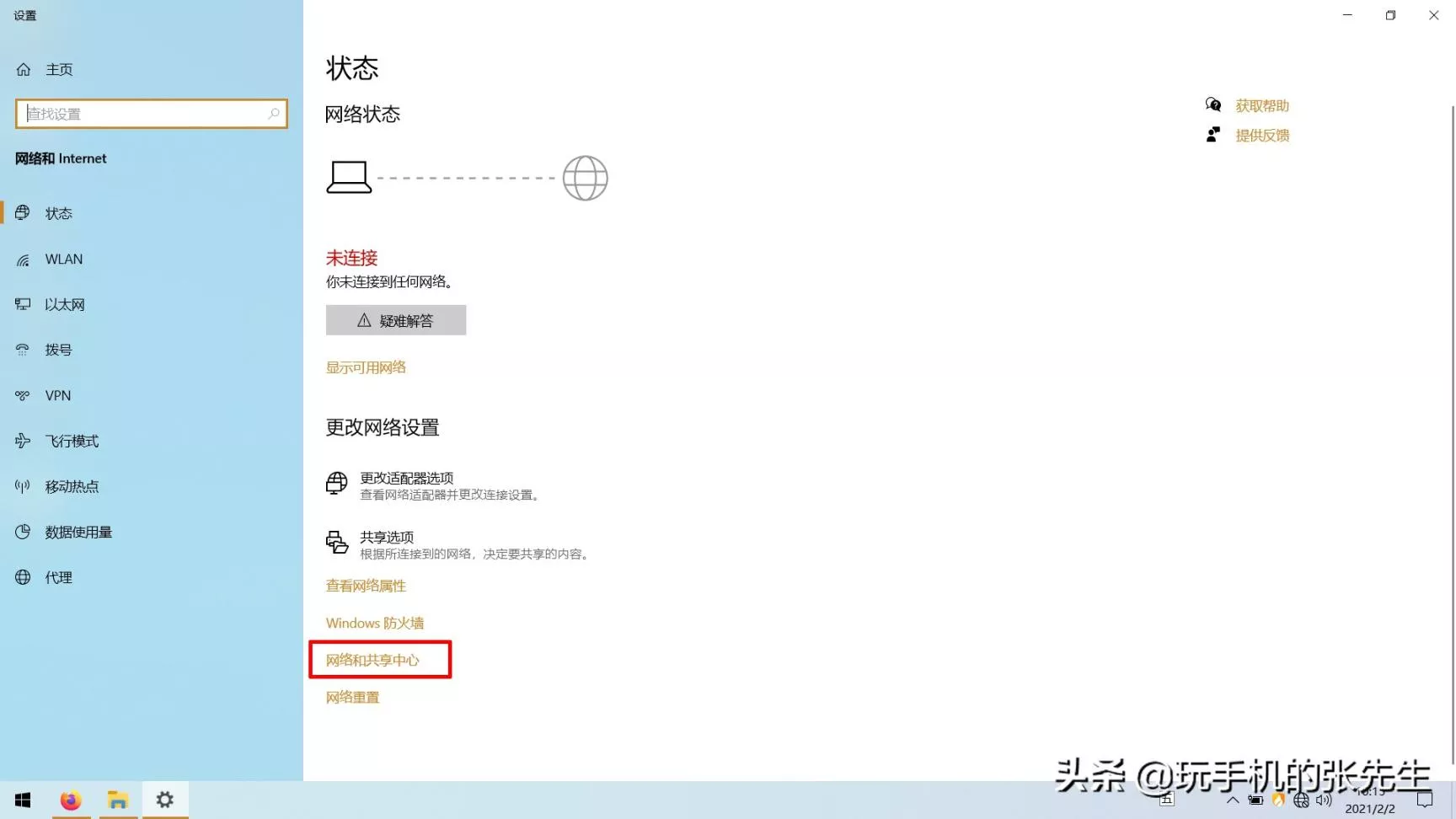 电脑搜索不到wifi怎么办?电脑找不到自己家的wifi怎么回事
