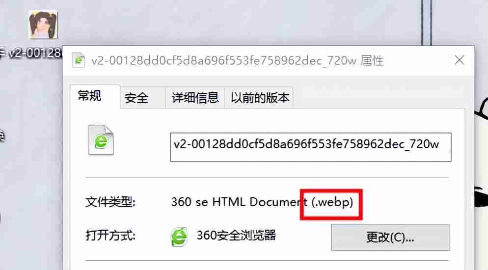 照片webp格式怎么改成jpg webp是什么格式怎么打开