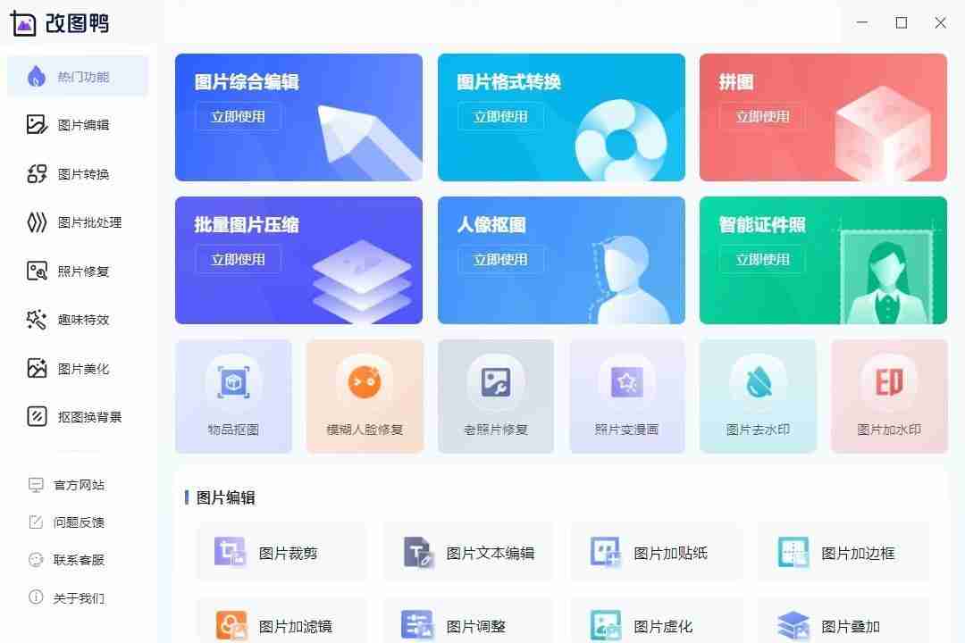 照片webp格式怎么改成jpg webp是什么格式怎么打开