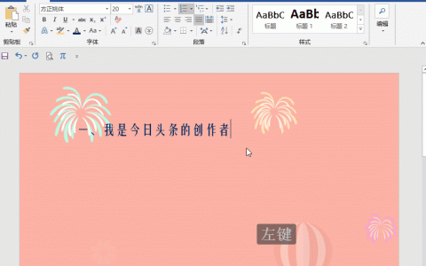 word如何取消自动编号（教你4个方法关闭word自动编号）