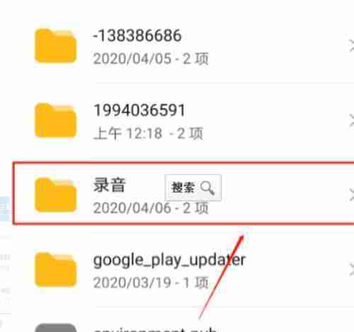 手机录音文件的路径(探索手机录音文件的默认路径设置)