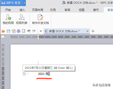 word怎样快速添加时间,word添加日期时间的快捷方式