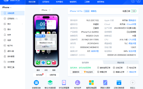 iPhone不升级系统如何提升网络信号