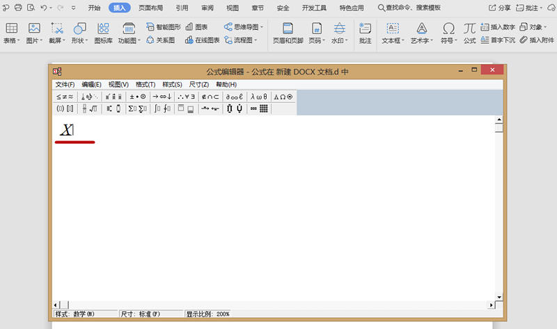 怎么在Word中输入X的N次方?