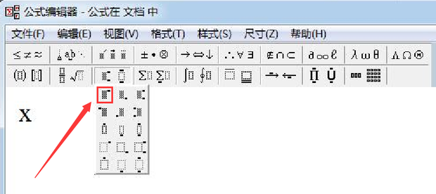 怎么在Word中输入X的N次方?