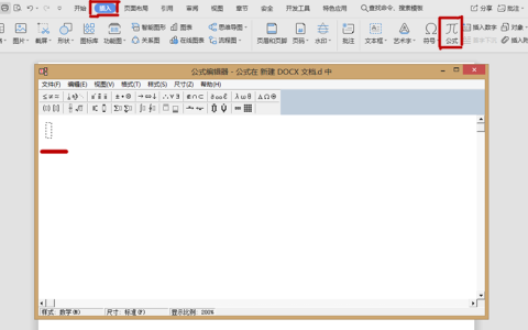 怎么在Word中输入X的N次方？
