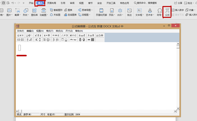 怎么在Word中输入X的N次方?