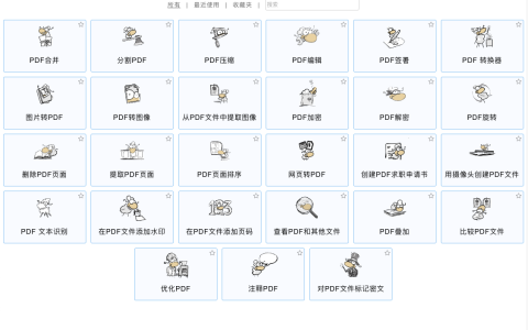 网页如何转PDF格式的文件 网页转PDF的方法和工具推荐