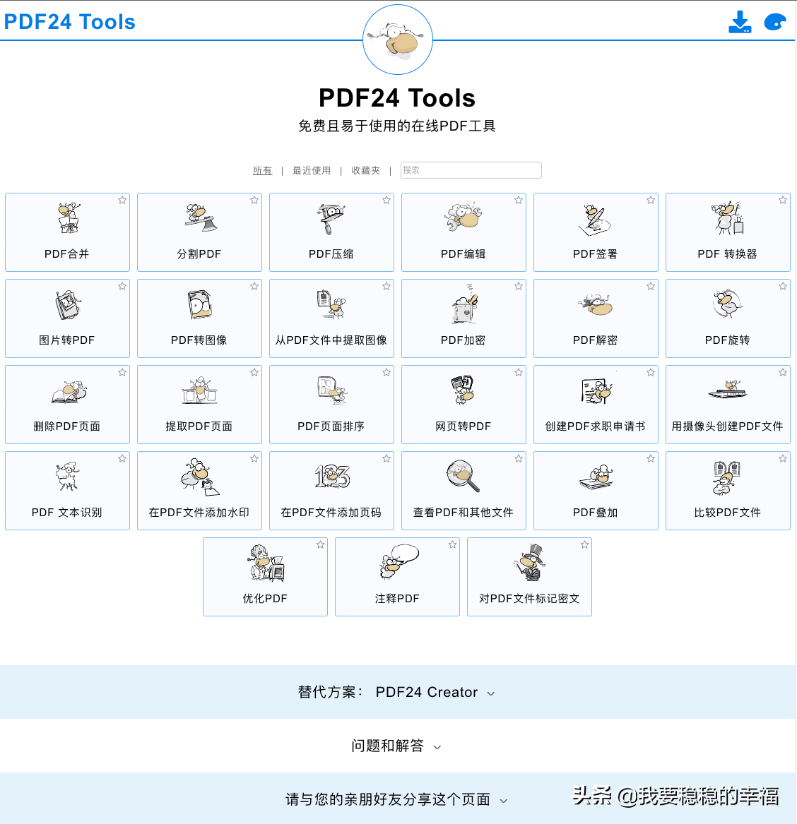 网页如何转PDF格式的文件 网页转PDF的方法和工具推荐