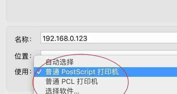 如何查看打印机的IP地址(简单步骤教你快速获取打印机IP信息)